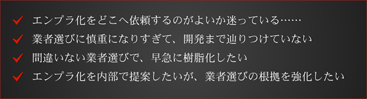 依頼先・相談先の選び方