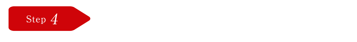 ご契約・ご発注