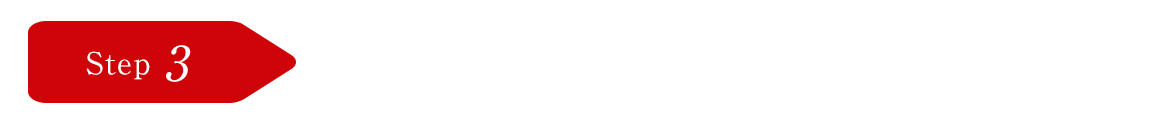 ご提案・お見積り（最終のお打ち合わせ）