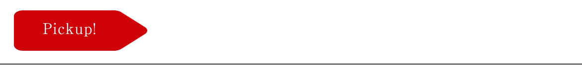 吸湿の少ない良質な製品とは